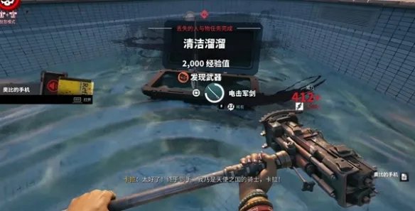 《死亡岛2》隐藏任务大全