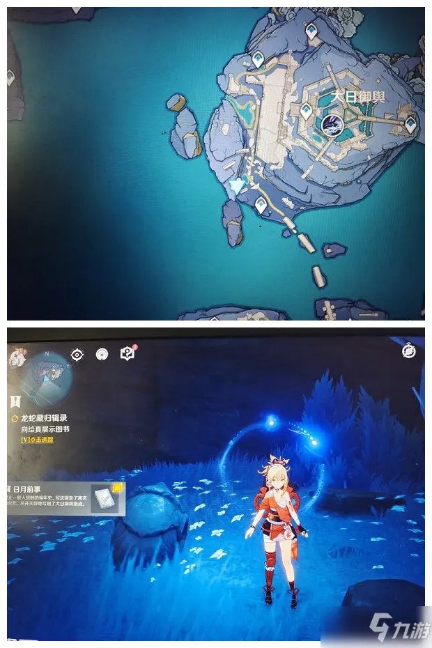 《原神》龙蛇藏归辑录五本书位置汇总介绍