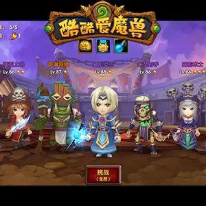 酷酷爱魔兽全方位提升团队战斗力方法