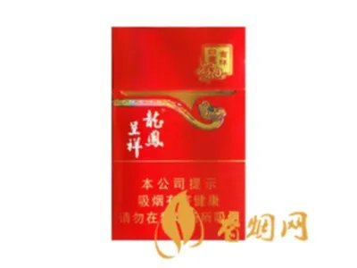 龙凤呈祥香烟价格表和图片2021一览表