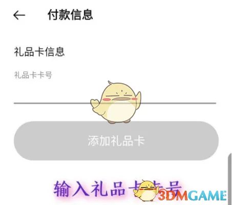 《Nike》添加礼品卡方法