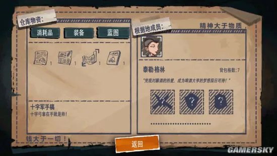 29天装备制造攻略 十字弩图纸在哪