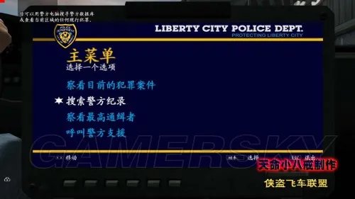 GTA4 全剧情图文流程攻略