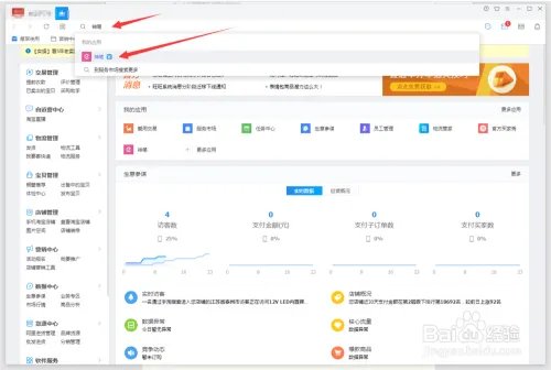 淘宝卖家宝贝页面如何添加主图视频？