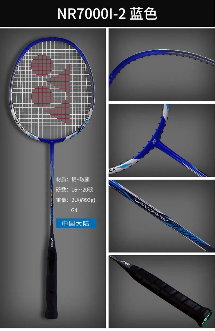 羽毛球拍推荐
