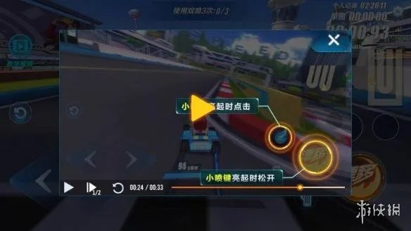 《QQ飞车》手游双喷怎么放 双喷按键技巧教学