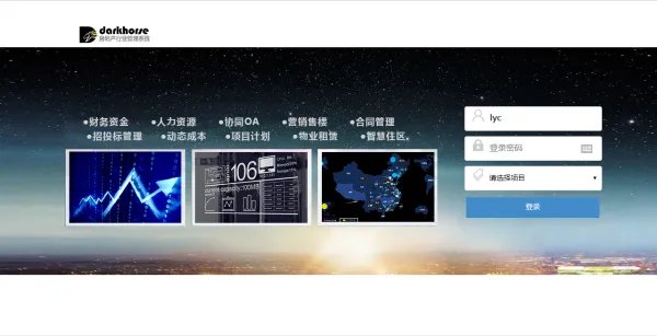 房地产销售软件哪个好用？