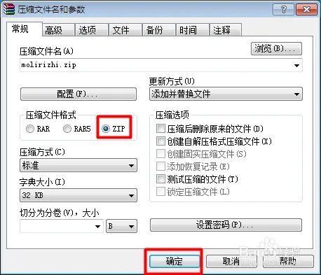 魔力日志制作教程：编写魔力日志源代码