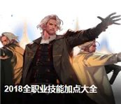 DNF欢乐暑假行程单介绍 DNF欢乐暑假行程单