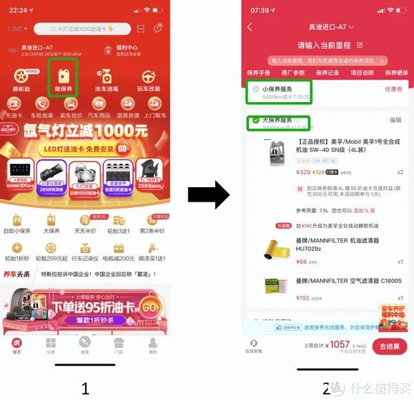 后市场老司机带你体验虎式Auto SPA