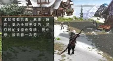 怪物猎人2G集会所关键任务