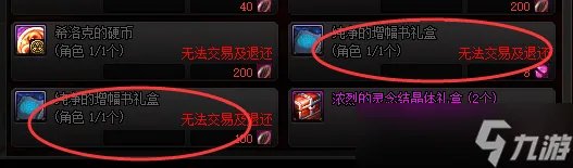 《DNF》增幅小妙招 增幅有什么技巧