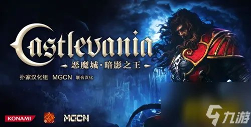 存档在哪里介绍 恶魔城暗影之王怎么存档