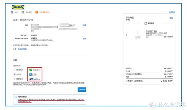 宜家官网购物指南：运费最低只要9块9包邮到家！