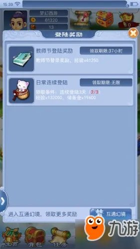 《梦幻西游》2018教师节看图说话答案大全 知识老人答题器图标攻略