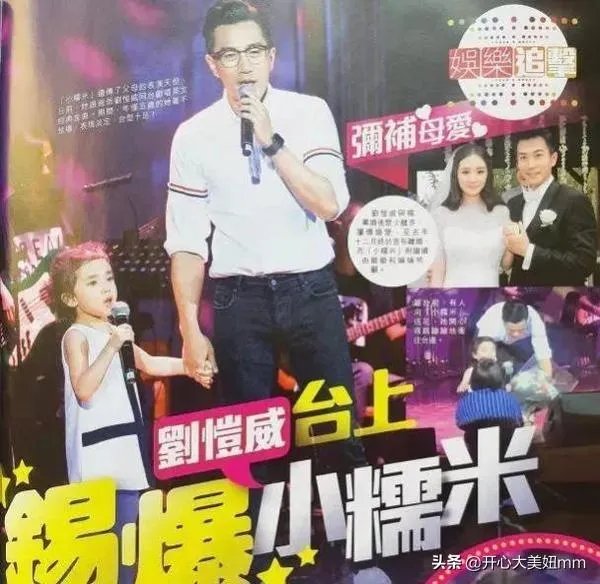 刘恺威和女儿同台，小糯米正脸首曝光，你觉得长得像杨幂小时候吗？