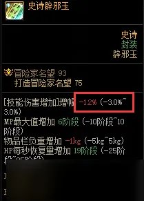 《DNF》辟邪玉系统解析 新手如何选择适合的辟邪玉