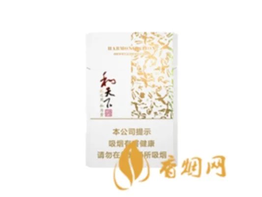 和天下香烟价格一览表和图片最完整版