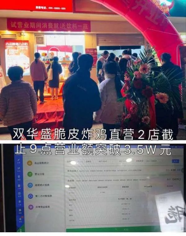 加盟快餐店哪个好