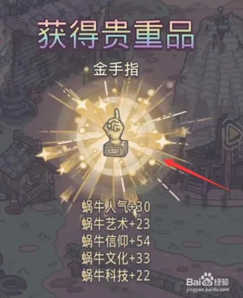 最强蜗牛金手指是什么，最强蜗牛金手指怎么激活