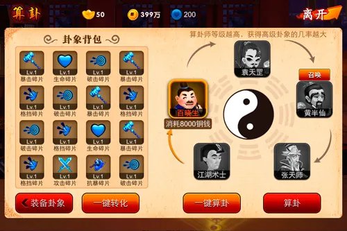 囧西游新手快速提升战力攻略