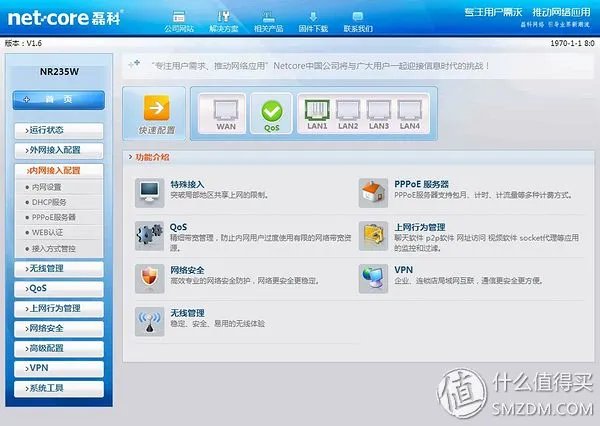 Netcore 磊科 NR235W 无线上网 行为管理 路由器