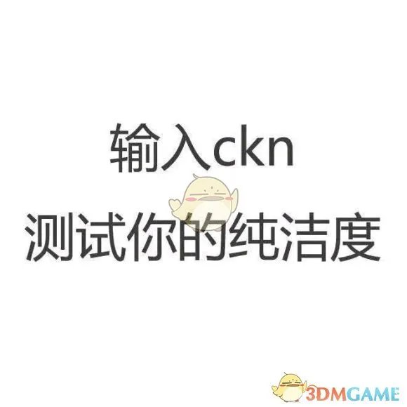 ckn是什么意思的缩写