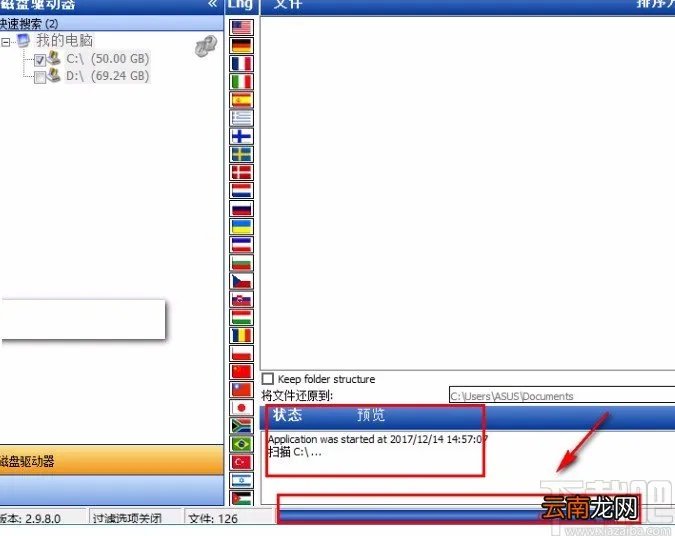 undelete plus的使用方法