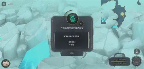 魔女之泉4全宝箱位置一览