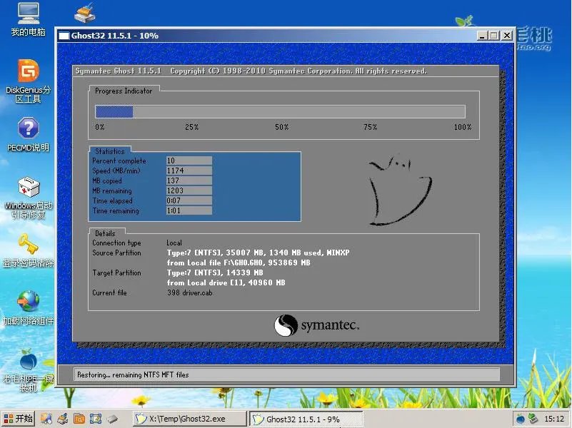 东芝satellite5200如何重装系统