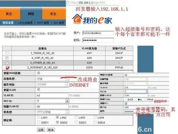 电信上海贝尔e8-c光猫怎样设置路由功能和无线功能?