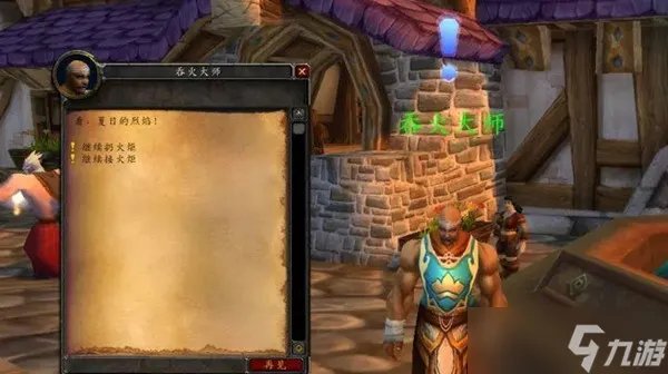 2022魔兽世界火焰节攻略大全 WOW仲夏火焰节2022活动任务图文攻略