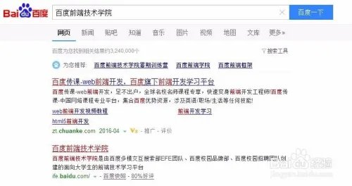 怎样在百度前端技术学院学习？