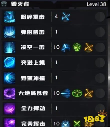 命运方舟毁灭者怎么加点 毁灭者练级加点推荐