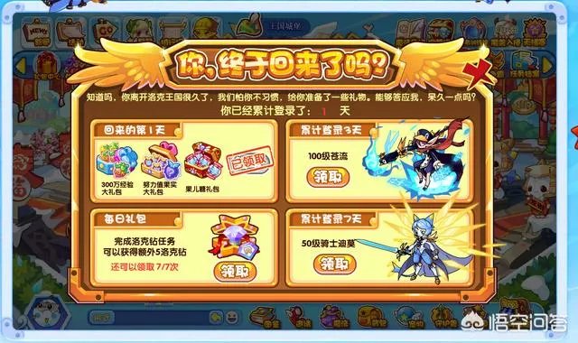 《洛克王国》游戏中有多少宠物？