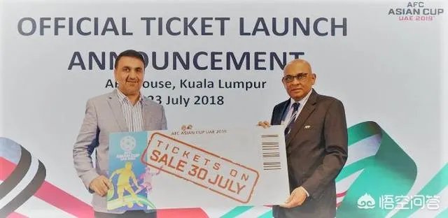 2019年阿酋联亚洲杯足球赛的门票什么时候开卖？最低和最贵的门票分别多少钱？