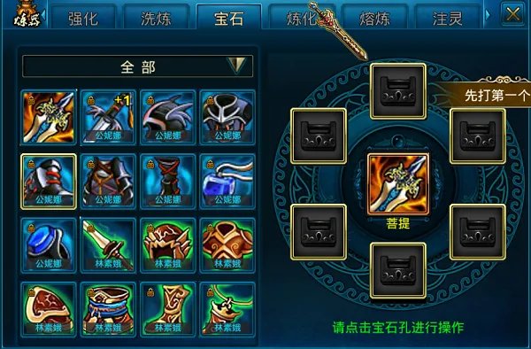 《蜀山传奇》新手攻略