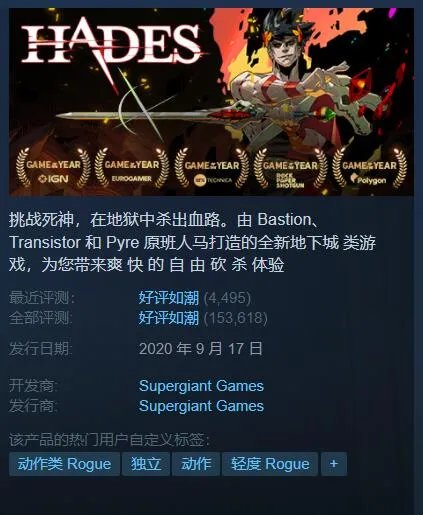 Steam秋季特惠:分类推荐超值好价游戏 剁手必看指南