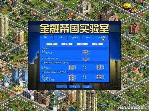 金融帝国2：金融帝国实验室 免安装中文硬盘版下载发布