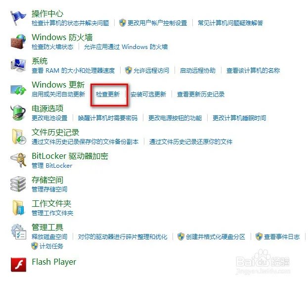 肿么查看XP系统打了那些补丁包