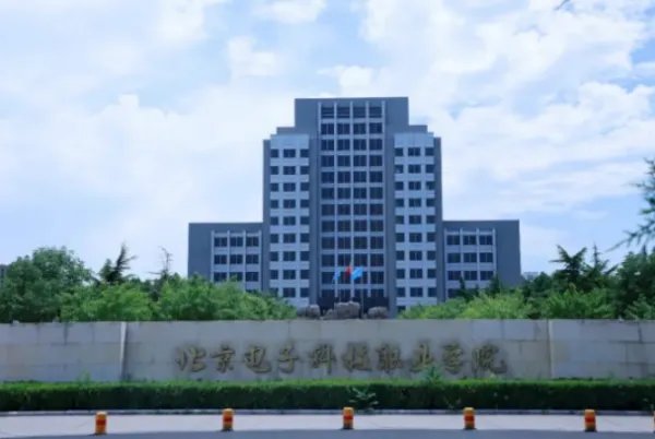 职业技术学院排名前十