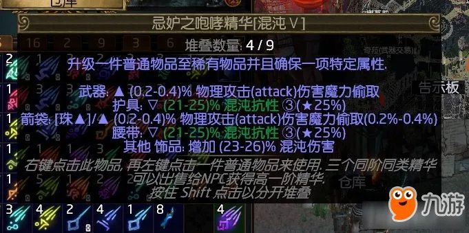 流放之路圣堂武僧开荒攻略分享 流放之路圣堂武僧怎么开荒