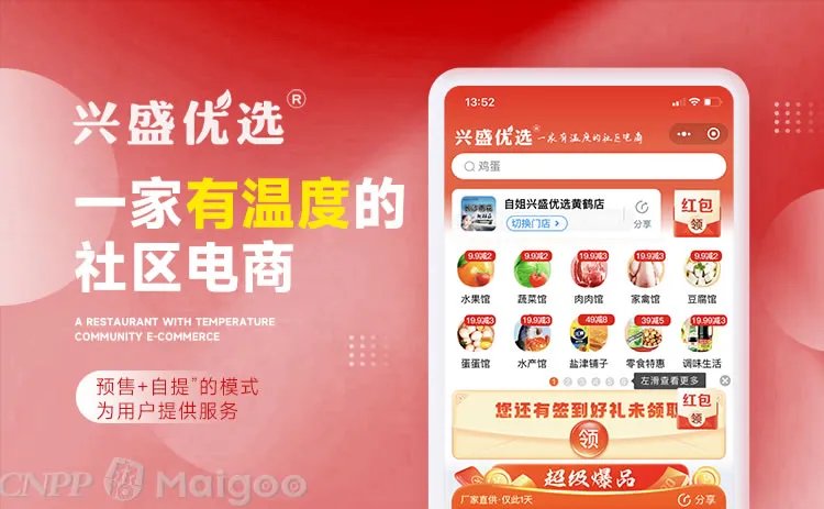 社区团购平台品牌大全 社区团购平台知名品牌名录【品牌库】