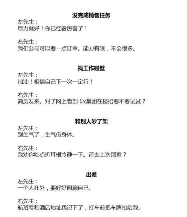 左先生和右先生，应该选哪个？