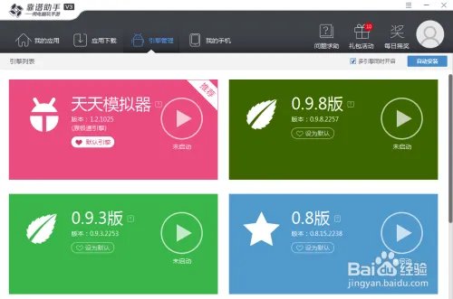 英雄战迹手游电脑版攻略+apk包安装