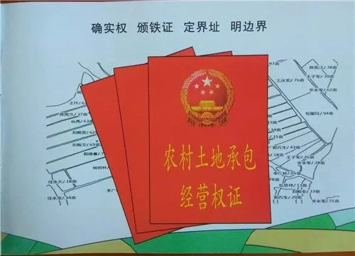 农村确权证由哪个部门发