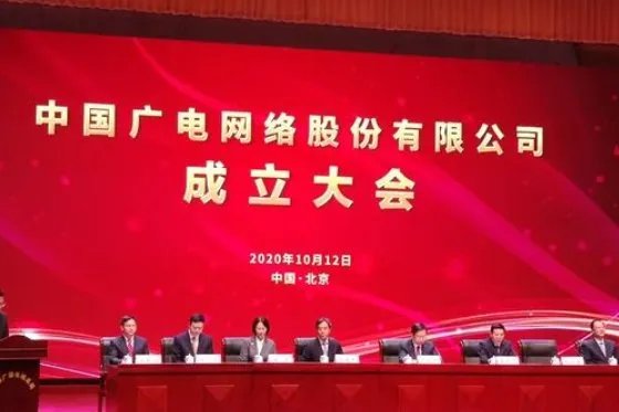 国内第四大运营商中国广电成立，电视与网络的结合预示着什么？