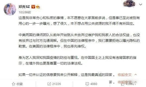 张恒郑爽事件来龙去脉 到底什么事情作死了