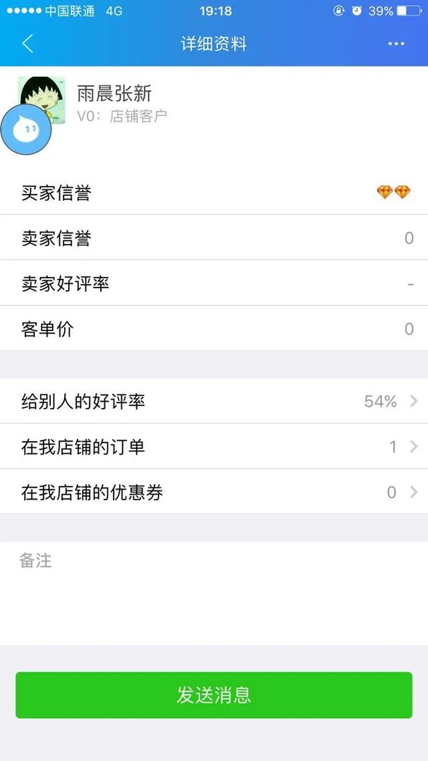 如果在淘宝遇到职业差评师怎么办？
