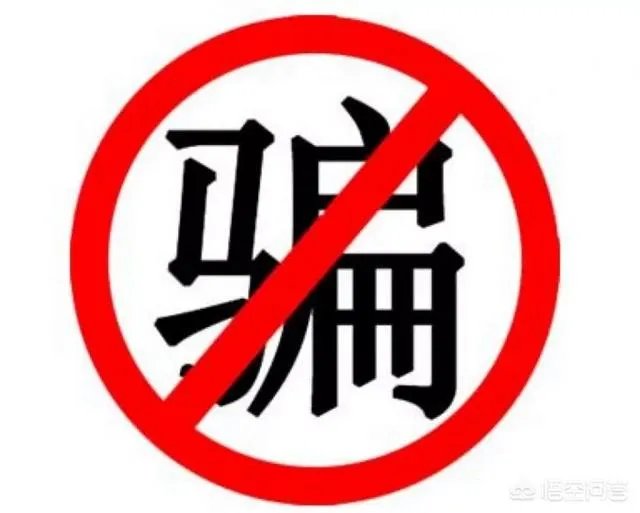 杭州滨江出现新骗术，一女子被骗4500元，如果是你，你会中招吗？